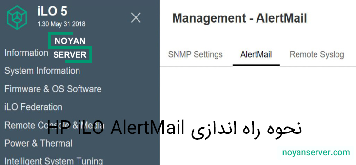 نحوه راه اندازی HP iLO AlertMail
