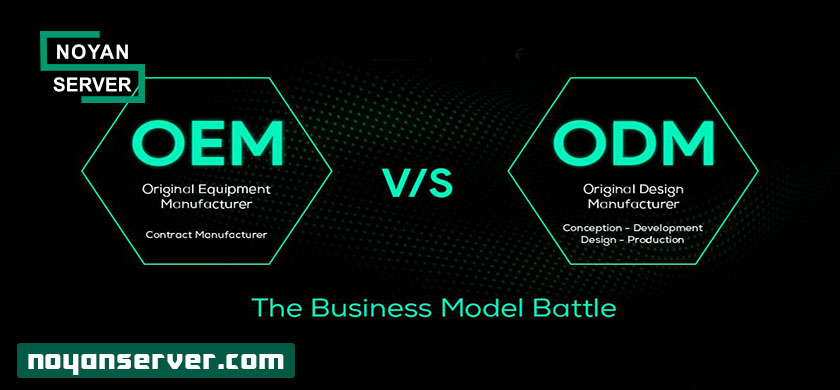تفاوت OEM و ODM در چیست؟